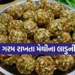 Methi Dry Fruits Laddu
