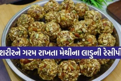 Methi Dry Fruits Laddu