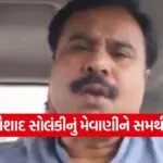Gujarat Drugs Issue Politics 1