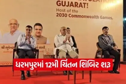 chintan shivir gujarat 1