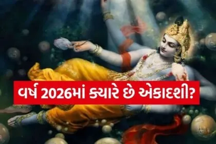 Ekadashi 2026