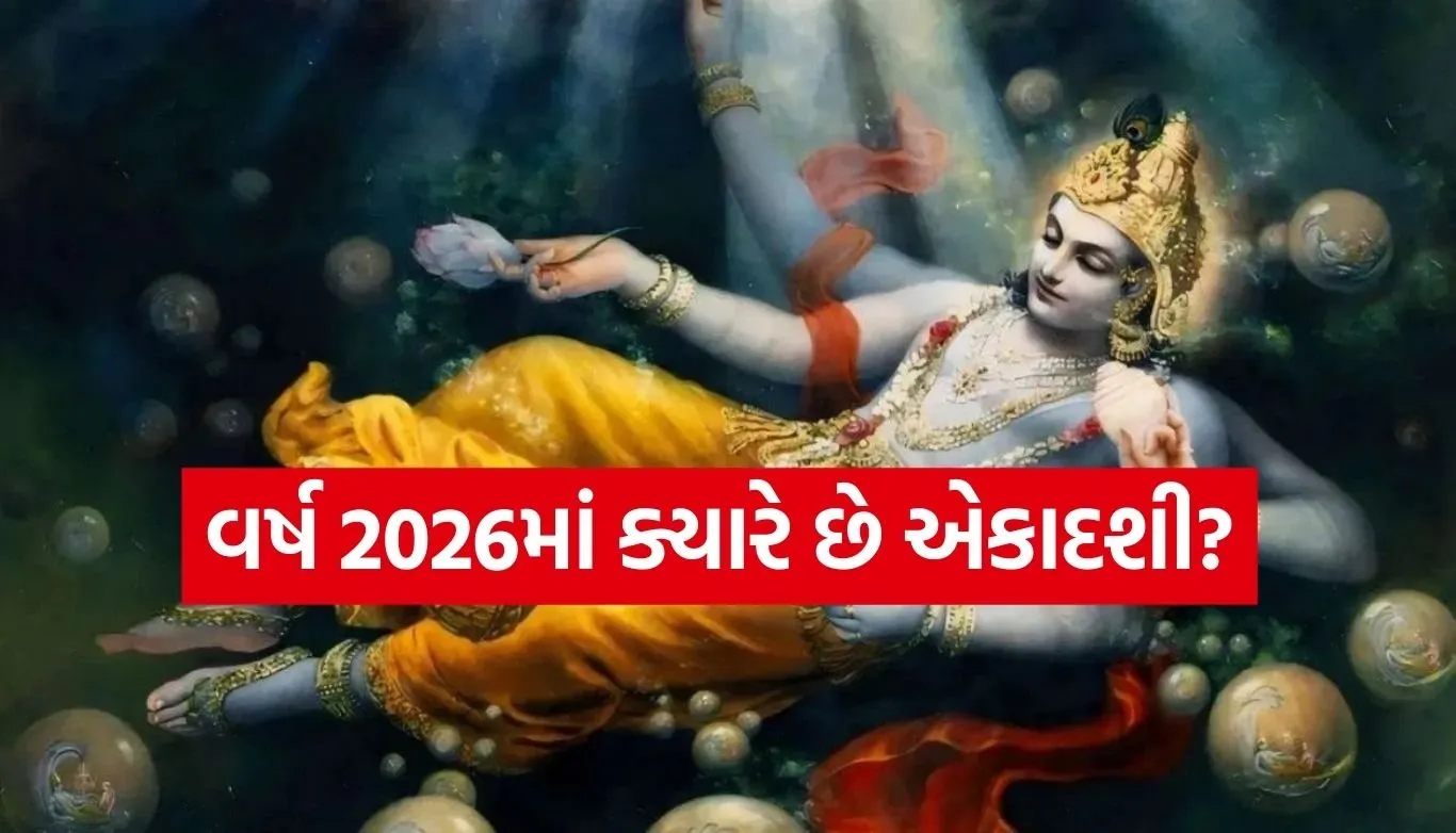 Ekadashi 2026