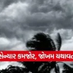 cyclone ditwah imd alert 1