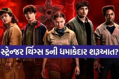 Stranger Things 5