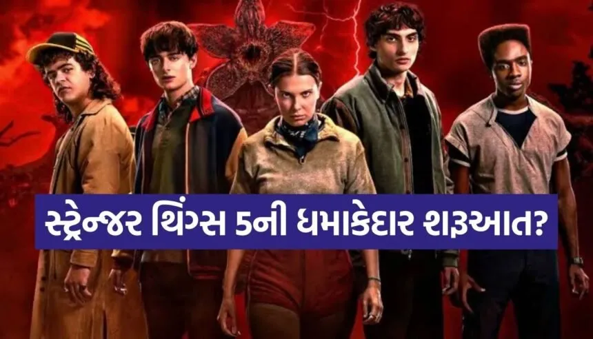 Stranger Things 5