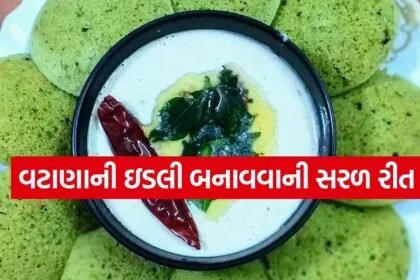 Pea Idli