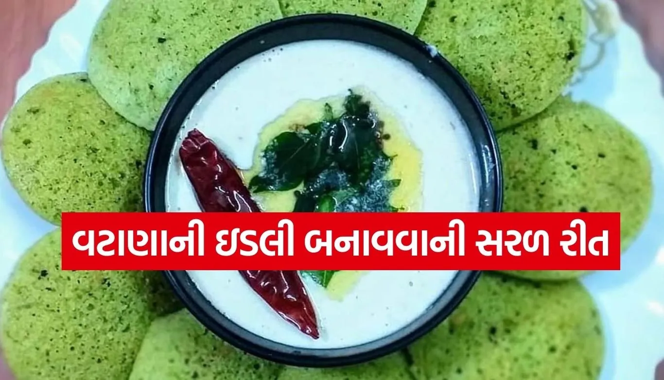 Pea Idli