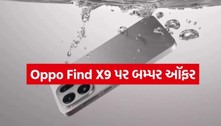 Oppo Find X9