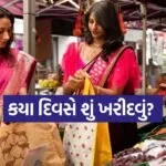 Shopping Astrology