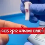 blood sugar