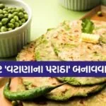 Pea Paratha