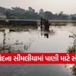 Dahod Simaliya Bujarg water issue 1