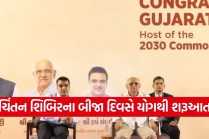 Chintan Shibir 2025 1