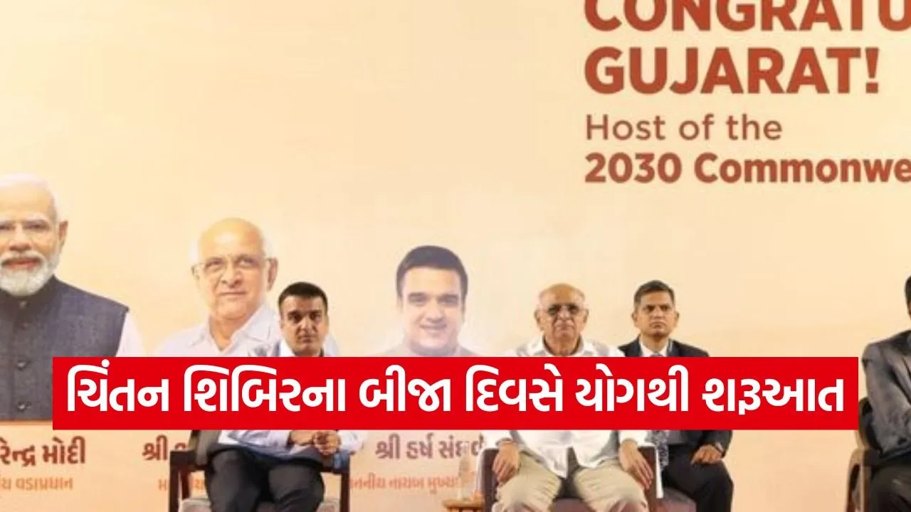 Chintan Shibir 2025 1.jpg