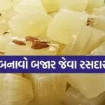 Petha Recipe