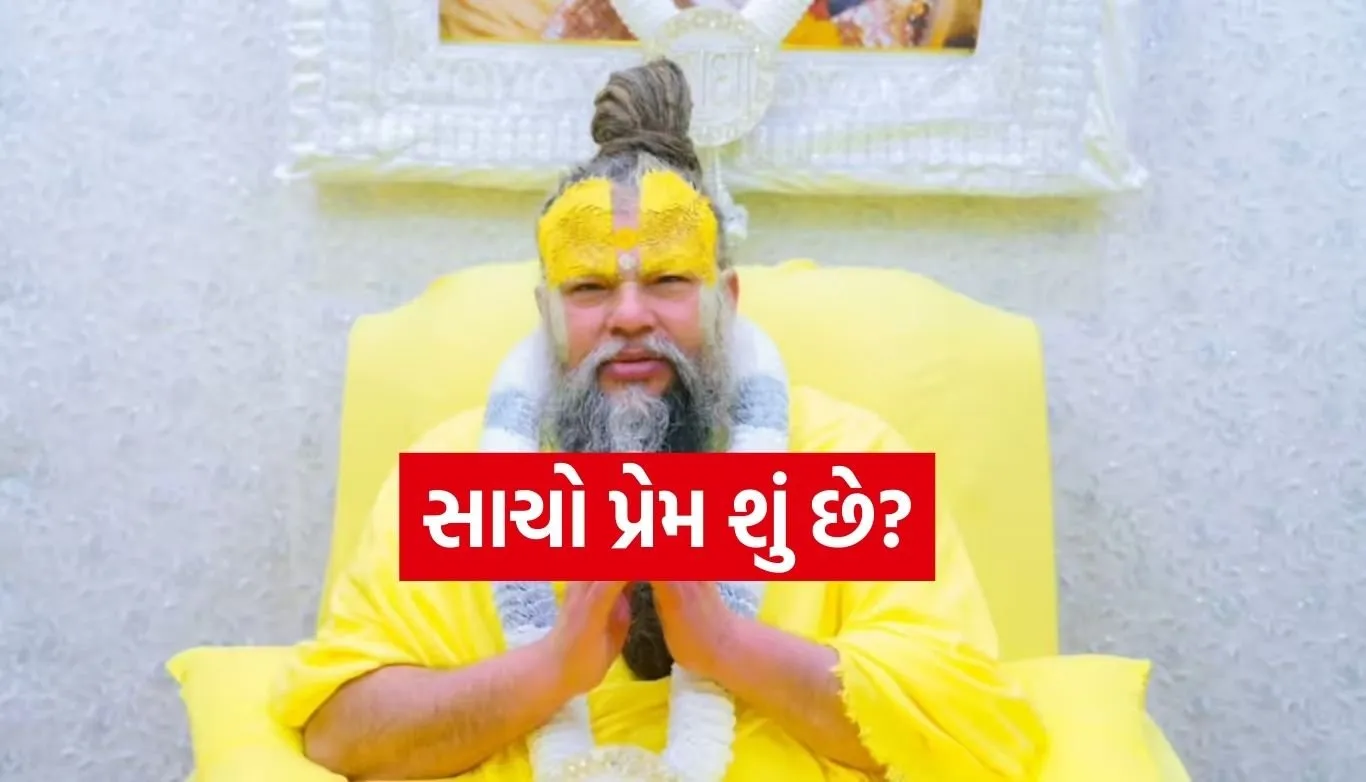 Premanand Maharaj