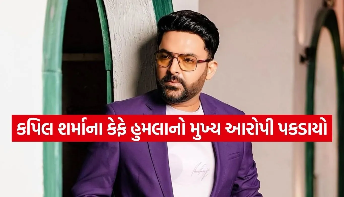 Kapil Sharma