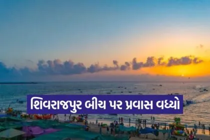 Shivrajpur Beach Gujarat 1