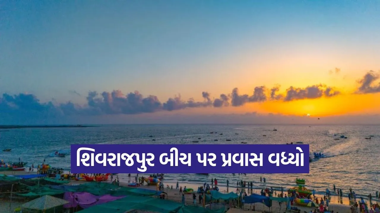 Shivrajpur Beach Gujarat 1.jpg