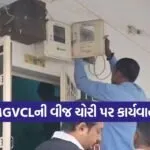 electricity theft operation MGVCL 1