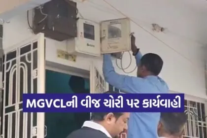 electricity theft operation MGVCL 1