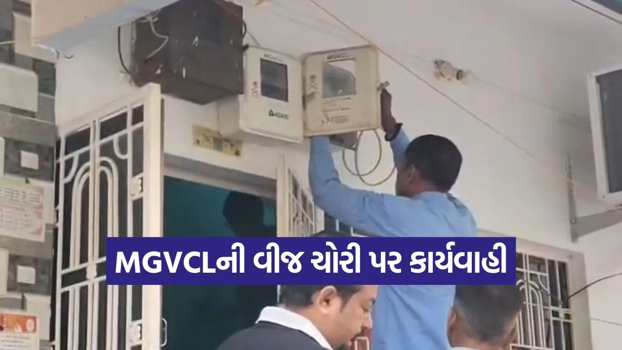 electricity theft operation MGVCL 1.jpg
