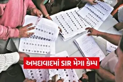 Ahmedabad SIR Mega Camp 1
