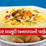 Basundi Recipe