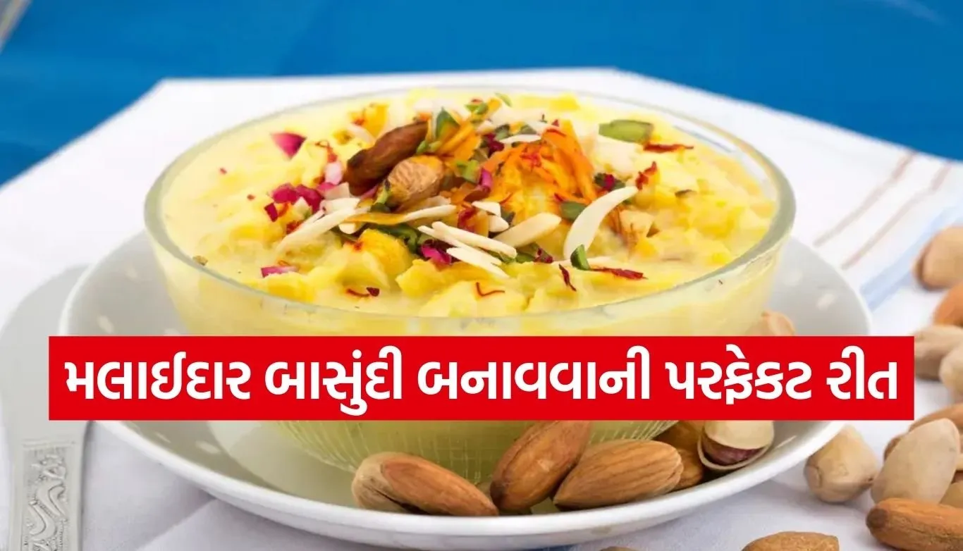 Basundi Recipe