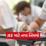 jee main new rules 1