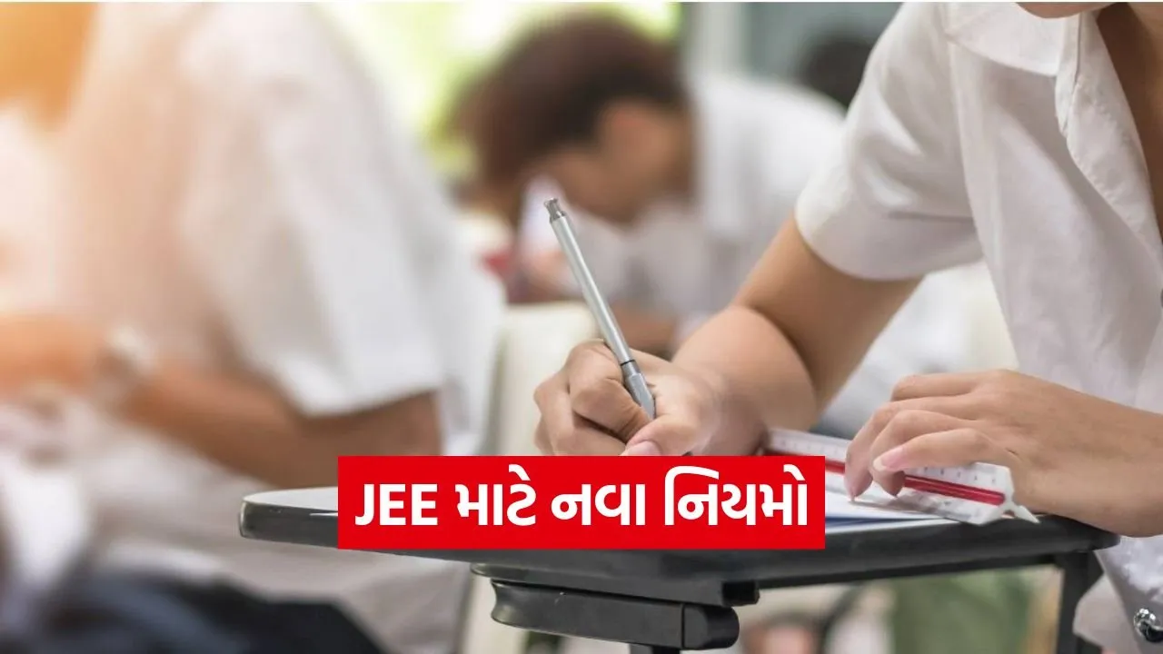 jee main new rules 1.jpg