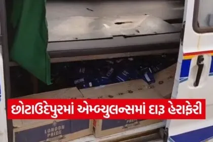 pavi jetpur liquor ambulance 1