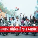 jan aakrosh yatra gandhinagar 1
