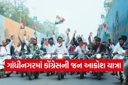 jan aakrosh yatra gandhinagar 1