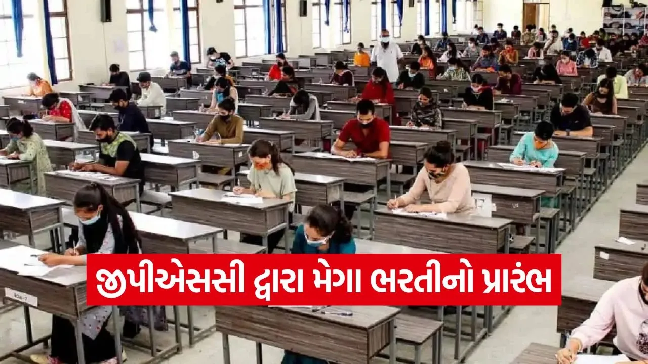 gujarat government job recruitment news 1.jpg
