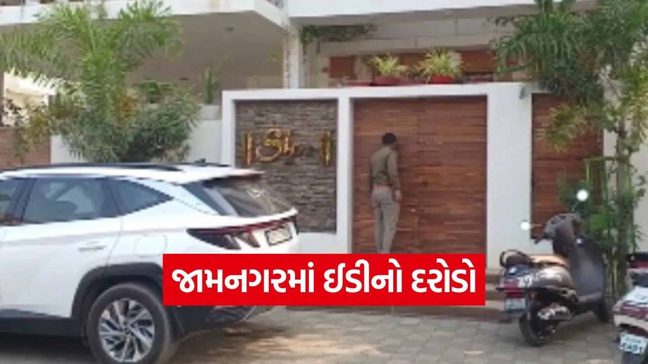 Lala Goria Jamnagar ED Raid 1.jpg