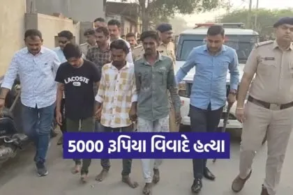 Bhavnagar Murder Case 2