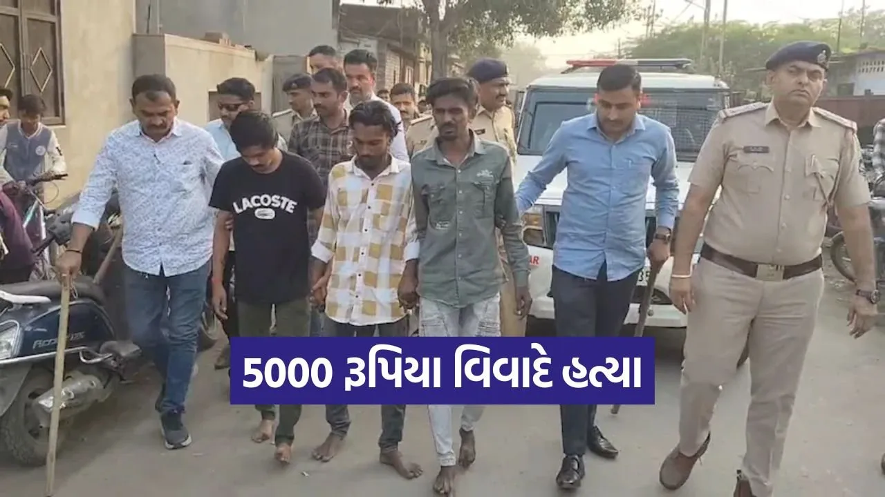 Bhavnagar Murder Case 2.jpg
