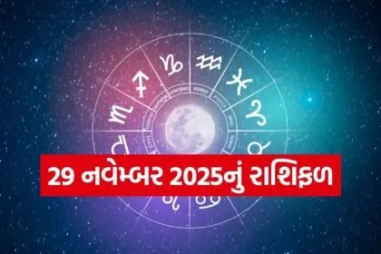 Horoscope