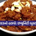 Raw haldi halwa