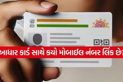 Aadhaar Card