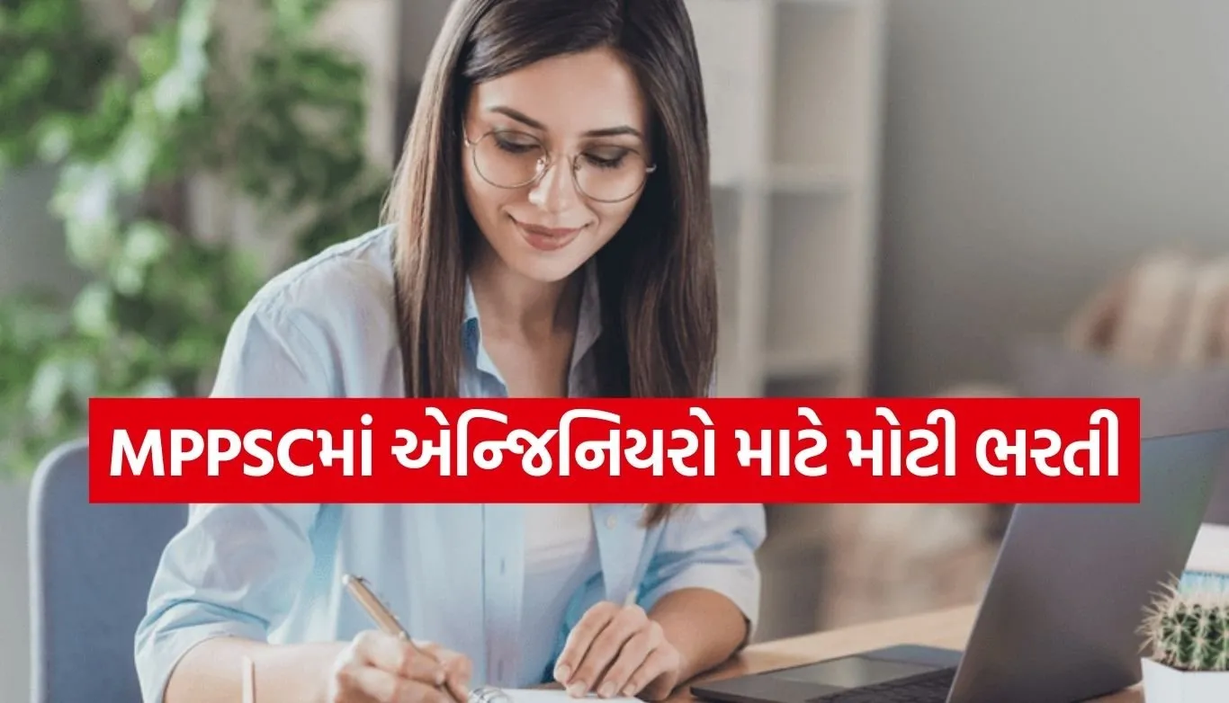 MPPSC Recruitment