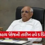 agriculture relief gujarat government 1
