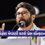 jignesh mewani press conference news 1