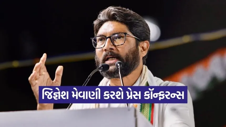 jignesh mewani press conference news 1