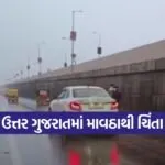 unseasonal rain gujarat news 1