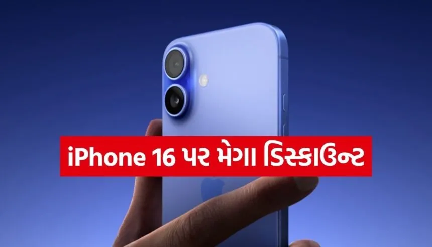 iPhone 16