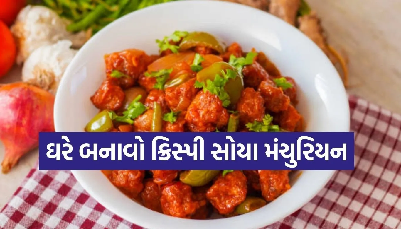 Soya Manchurian