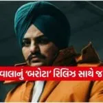Sidhu Moosewala