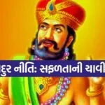 Vidur Niti